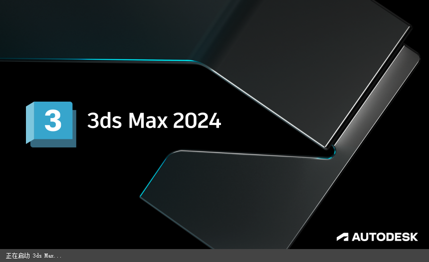 [C006]3Dmax 2024.2最新版【3D建模软件免费下】完美激活版