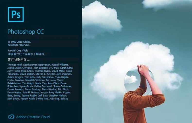 [C007]Adobe Photoshop CC2019【PS cc2019破解版】中文破解版 网盘下载