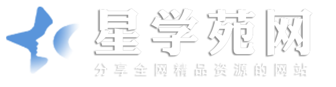 星学苑