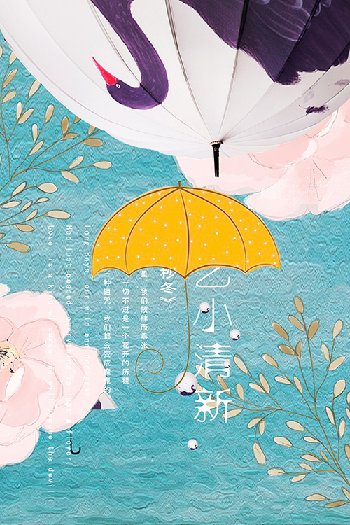[P003]300款日系小清新海报店铺活动PSD海报 活动宣传广告海报PSD模板
