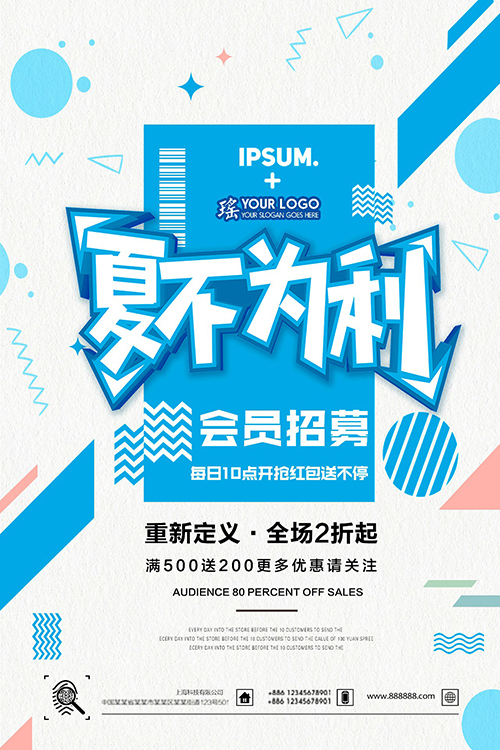 [P016]185款几何创意海报PSD模板合集个性艺术开业活动PSD海报素材