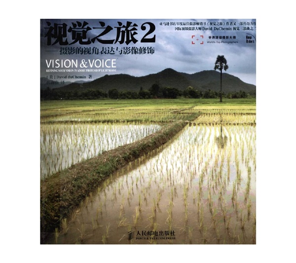 A031-视觉之旅.2.摄影的视角表达与影像修饰