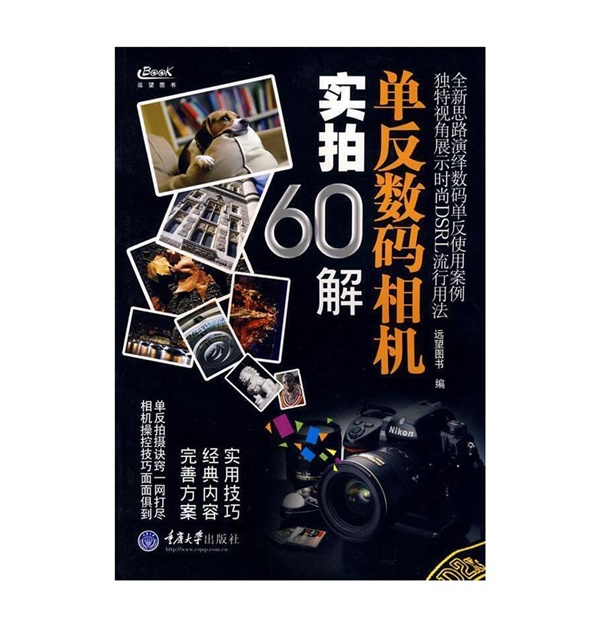 A038-单反数码相机实拍60解