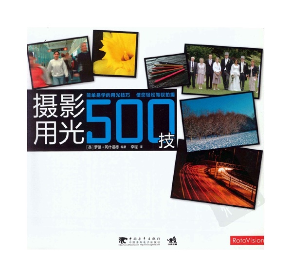 B004-摄影用光500技