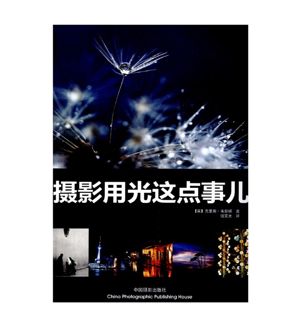 B006-摄影用光这点事儿