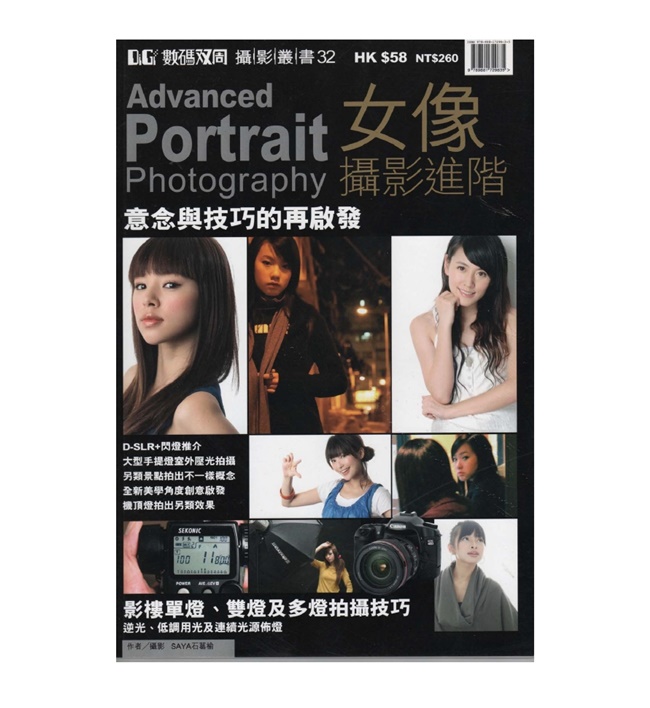 C014-女像摄影进阶