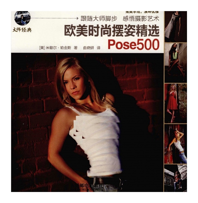 CC011-欧美时尚摆姿精选Pose500