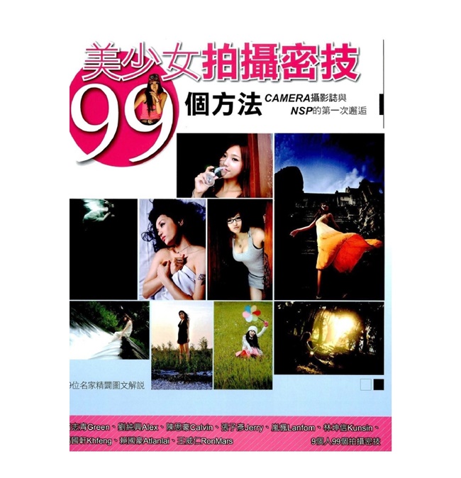 CC016-美少女拍摄密技99个方法