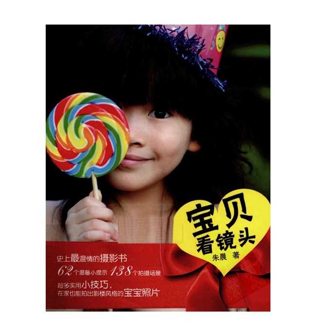F002-儿童摄影_宝贝看镜头