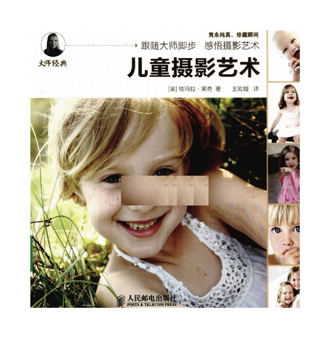 F004-儿童摄影艺术