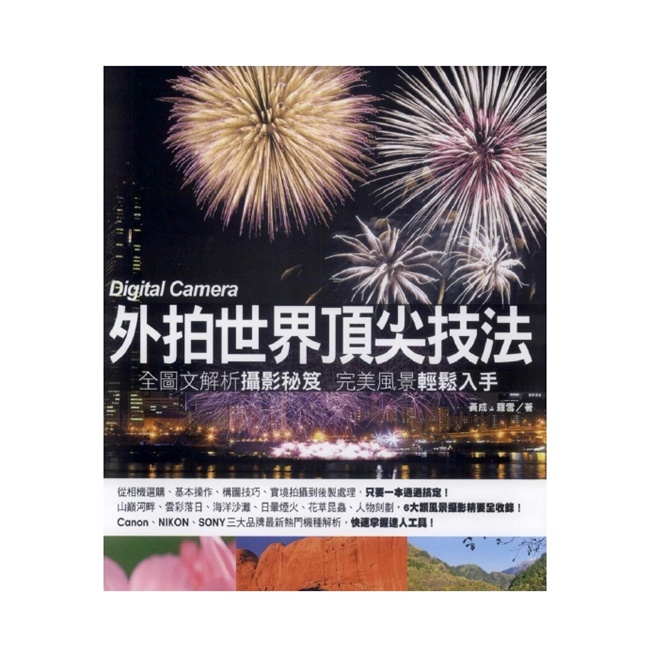 G005-外拍世界顶尖技法
