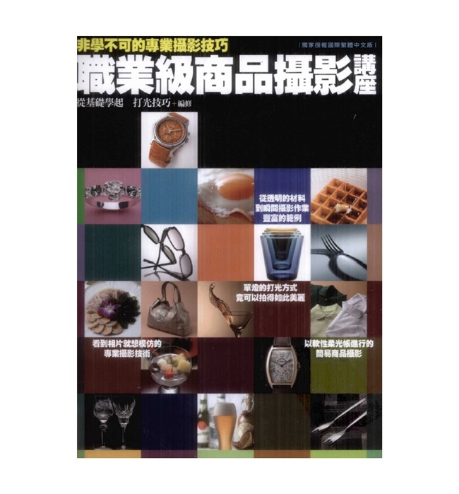 Y004-职业级商品摄影讲座