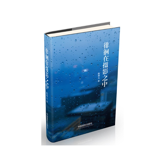 A054-徘徊在摄影之中-陈仲元