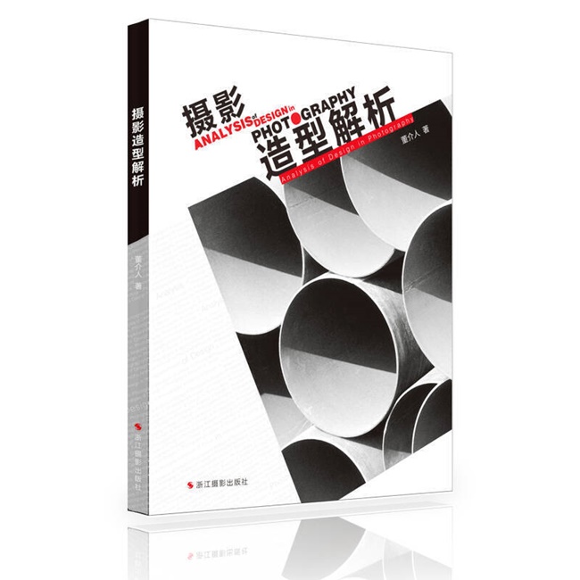A062-摄影造型解析