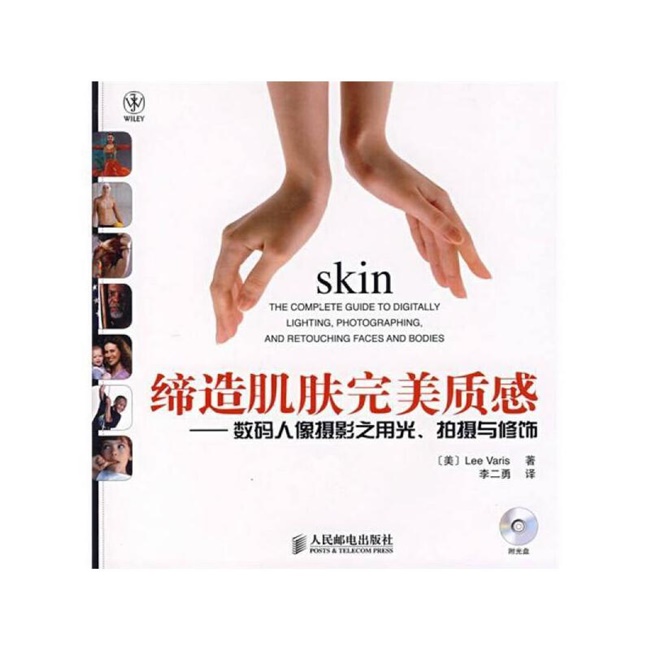 C023-缔造肌肤完美质感 数码人像摄影之用光拍摄与修饰