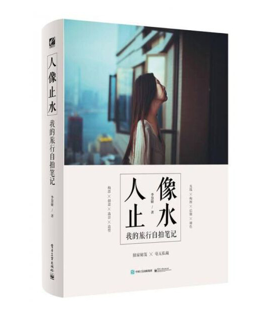C035-人像止水_我的旅行自拍笔记