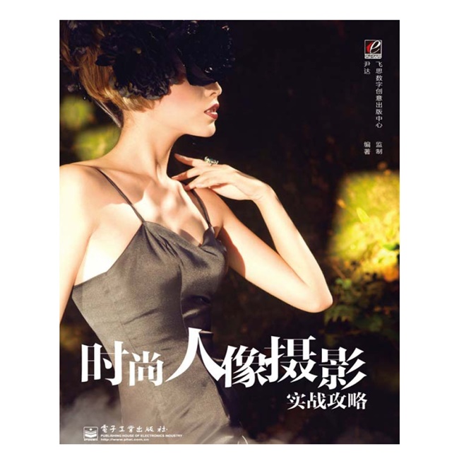 C037-时尚人像摄影实战攻略