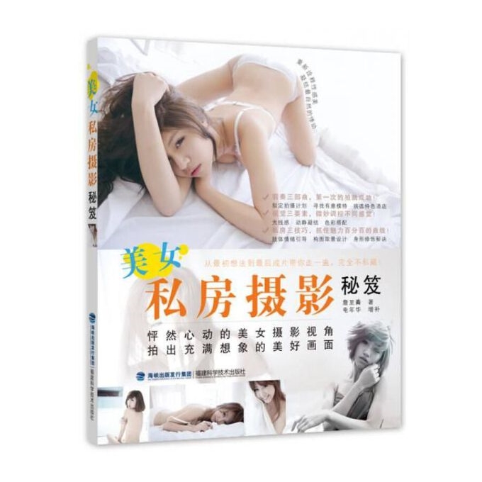 CC025-美女私房摄影秘笈