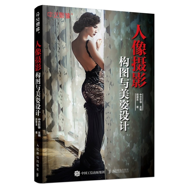 CC028-人像摄影构图与美姿设计