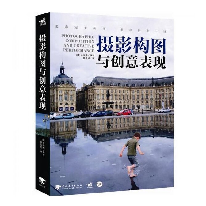 E029-摄影构图与创意表现