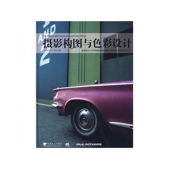 E030-摄影构图与色彩设计