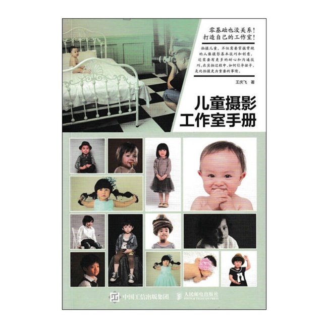F011-儿童摄影工作室手册