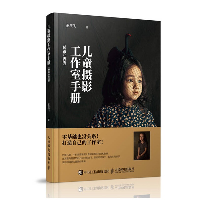 F012-儿童摄影工作室手册
