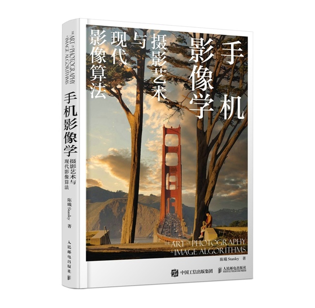 O005-手机影像学—摄影艺术与现代影像算法