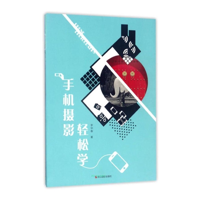 O011-手机摄影轻松学