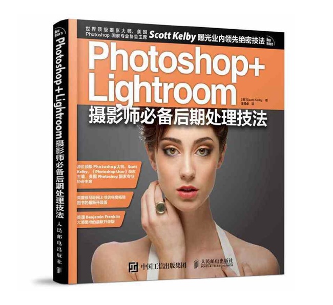 P011-Photoshop Lightroom摄影师后期处理技法