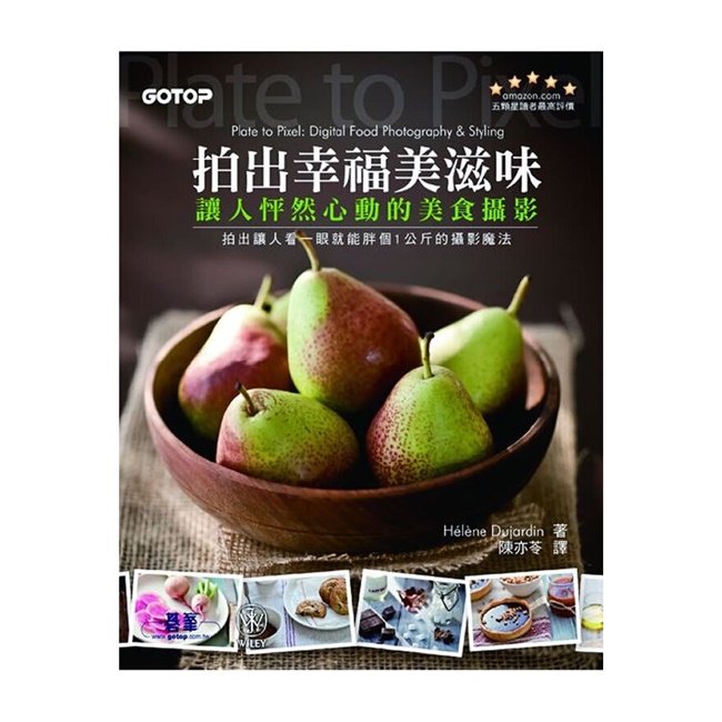 Y006-拍出幸福美滋味-让人怦然心动的美食摄影