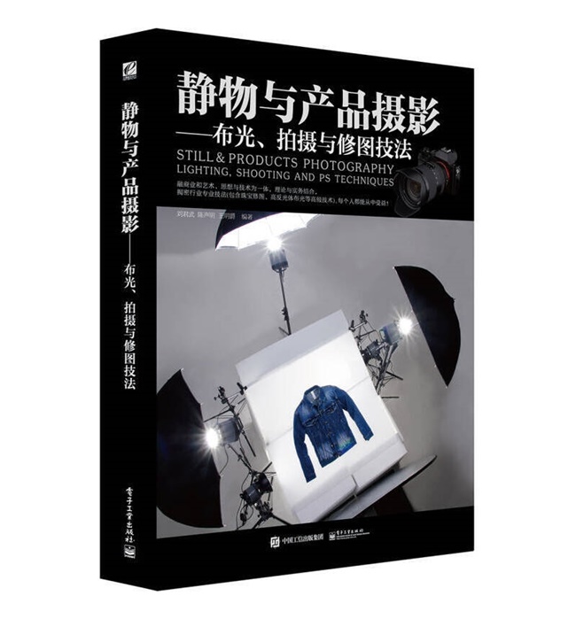 Y007-静物与产品摄影 布光拍摄与修图技法