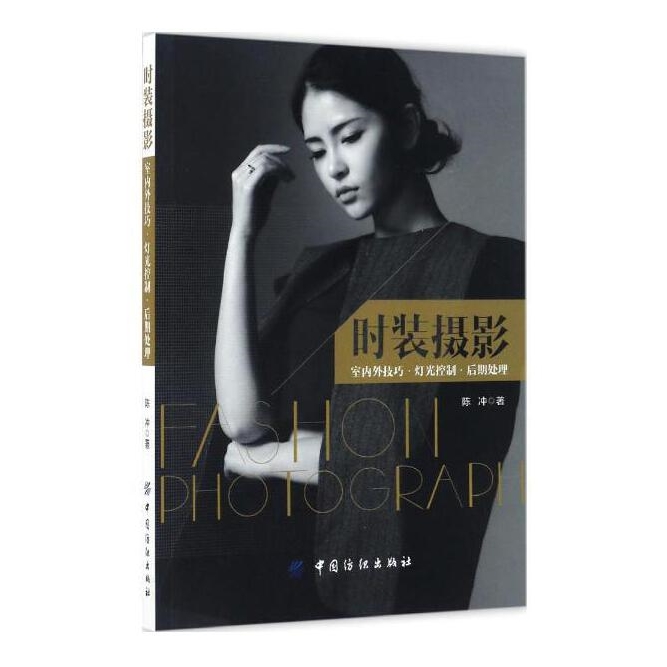 Y009-时装摄影:室内外技巧·灯光控制·后期处理