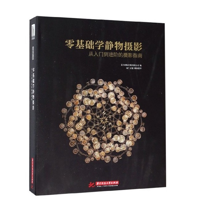Y013-零基础学静物摄影