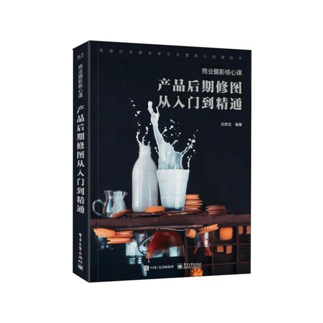Y017-产品后期修图从入门到精通