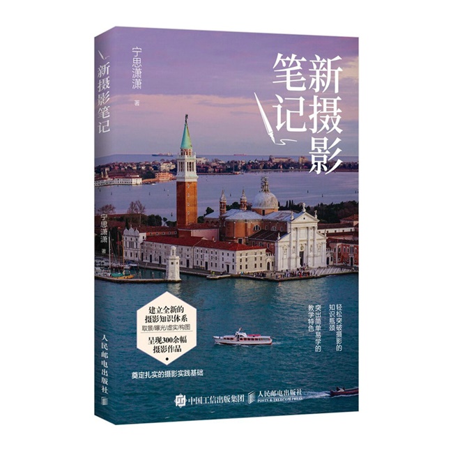 A070-新摄影笔记  摄影笔记