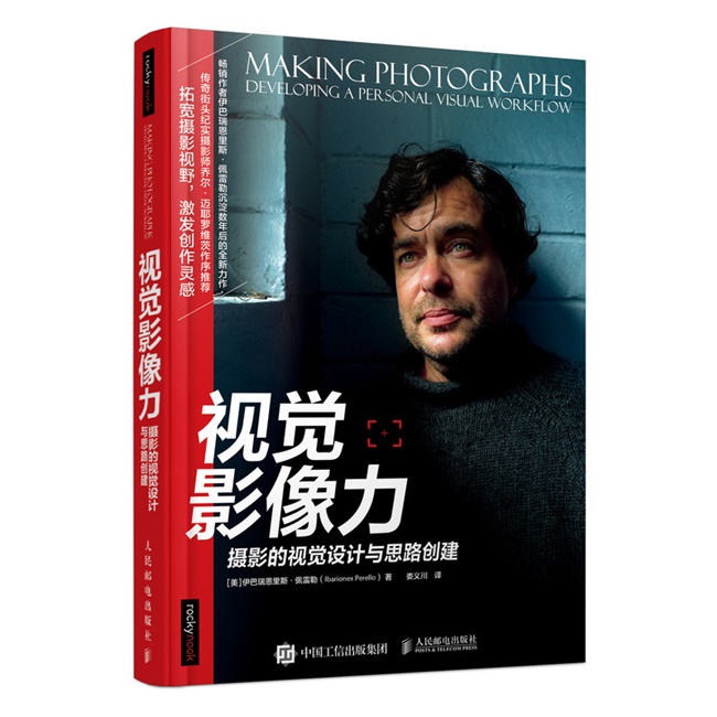 A079-视觉影像力：摄影的视觉设计与思路创建