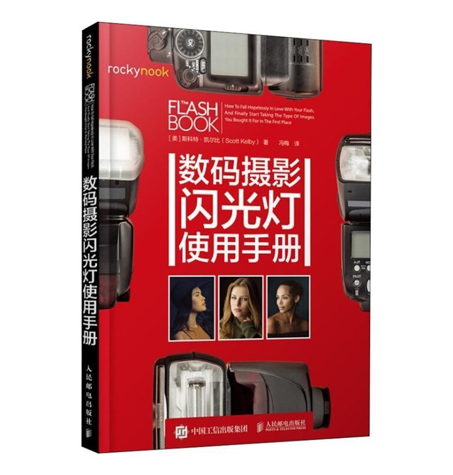 A080-数码摄影闪光灯使用手册