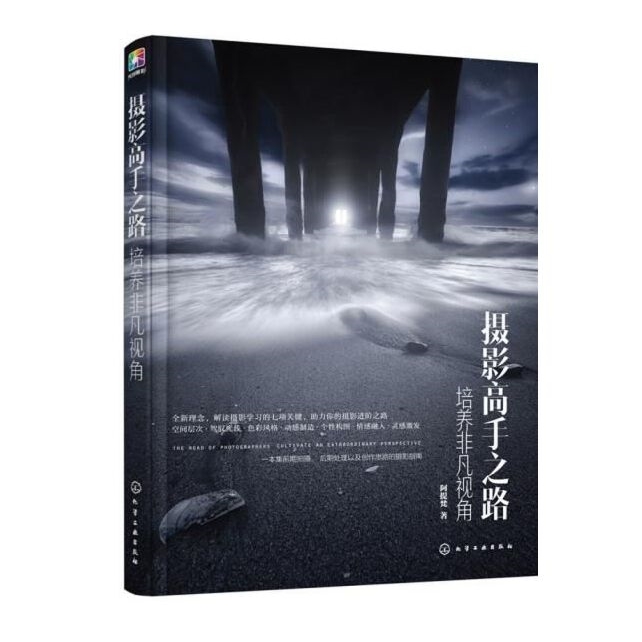 A095-摄影高手之路_培养非凡视角