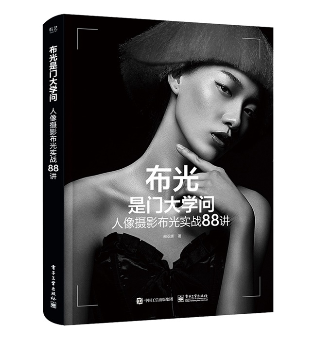 B033-布光是门大学问：人像摄影布光实战88讲