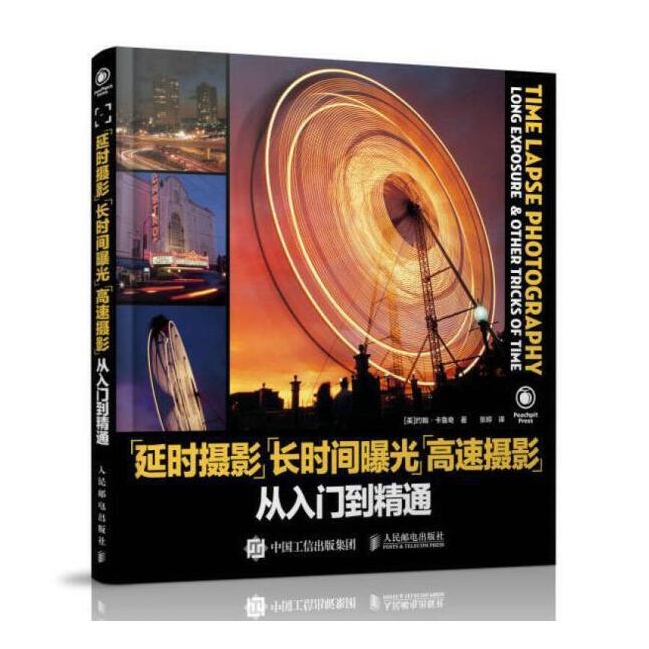 B036-延时摄影 长时间曝光 高速摄影从入门到精通