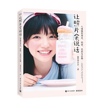 C052-让照片会说话：人像摄影用光、构图、色彩与后期 (摄影师石头)
