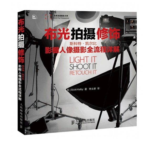 C061-布光–拍摄–修饰–斯科特·凯尔比影棚人像摄影全流程详解