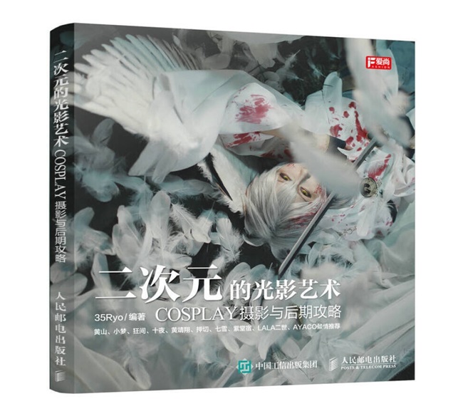 C062-二次元的光影艺术 COSPLAY摄影与后期攻略
