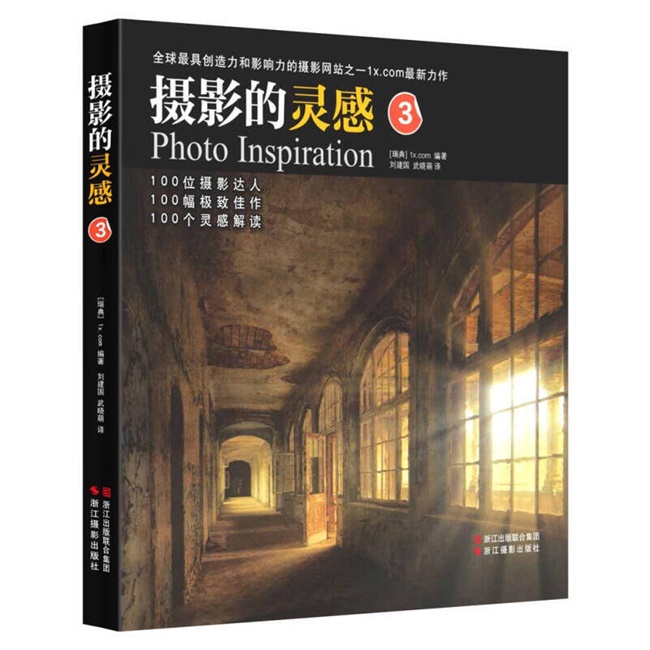 C066-摄影的灵感  3