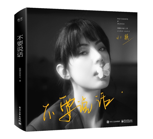 C068-不要说话