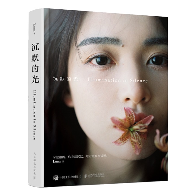 C069-沉默的光