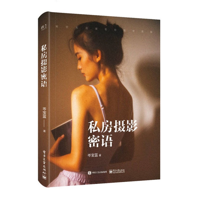 CC32-私房摄影密语 : 解密私房摄影拍摄全流程