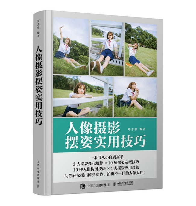 CC35-人像摆姿实用技巧