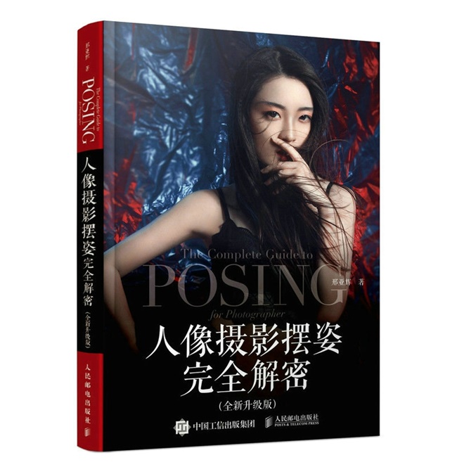 CC36-人像摄影摆姿完全解密